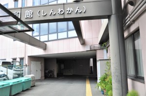清和館（しんわかん）